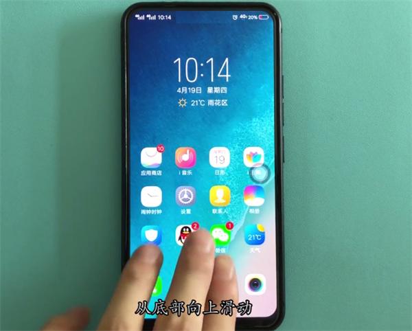 vivoNEX3怎样截屏