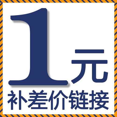 bilibili补差价升级