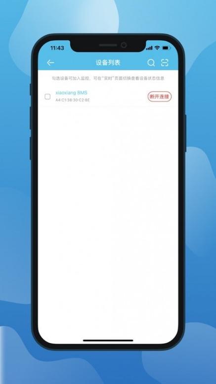 小象电动2.0app下载安装