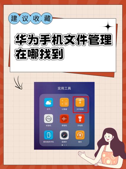 华为手机关于手机在哪里找
