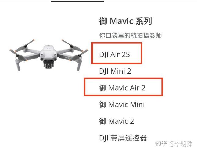 大疆无人机air2s新手教程