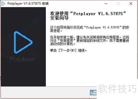 potplayer安卓版安装包