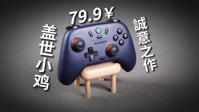 盖世小鸡启明星要充电吗