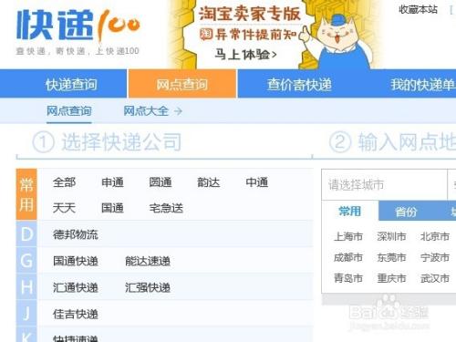 圆通管家网页版登录入口