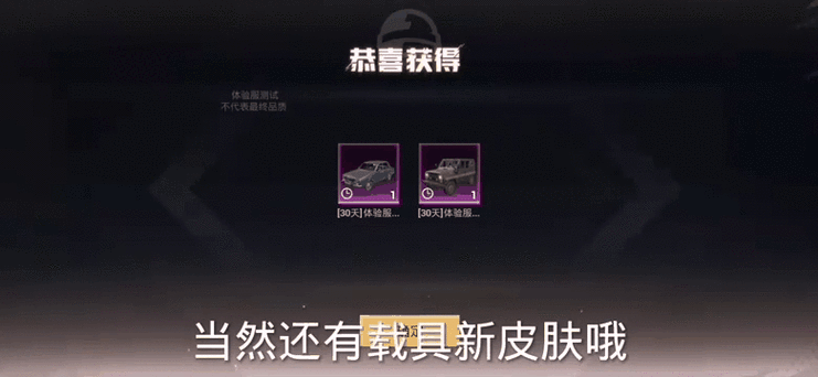 和平精英皮肤免费领