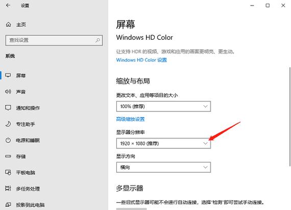 电脑显示清晰度怎么调