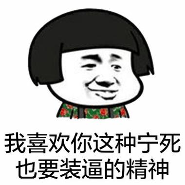 金馆长表情包能商用吗