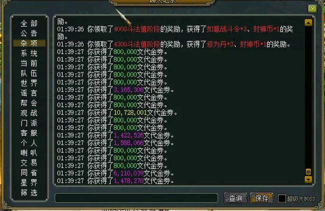 问道武器可以换系吗