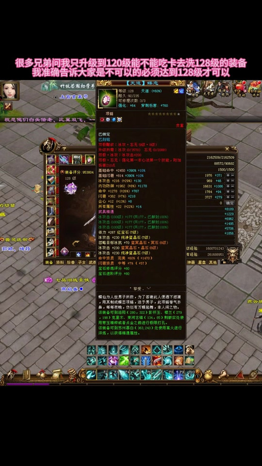 天龙怎么119升120级