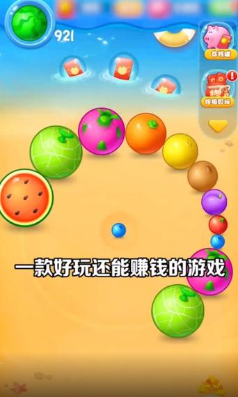 西瓜碰一碰红包