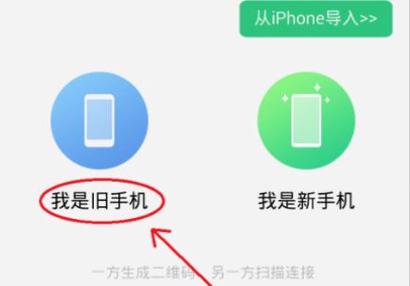 vivo手机一键换机功能在哪里