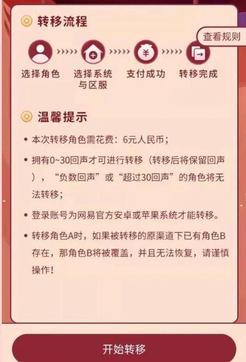 渠道服转入官服的条件