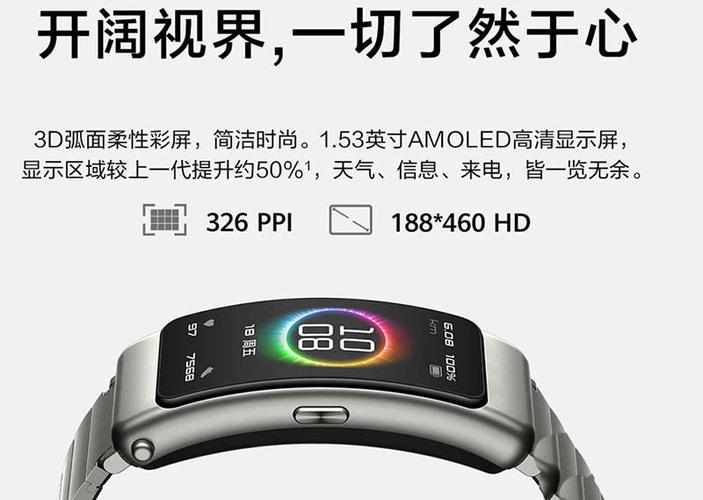 华为手环如何调节音量