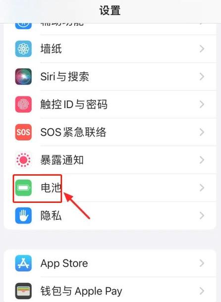电量百分比在哪里开