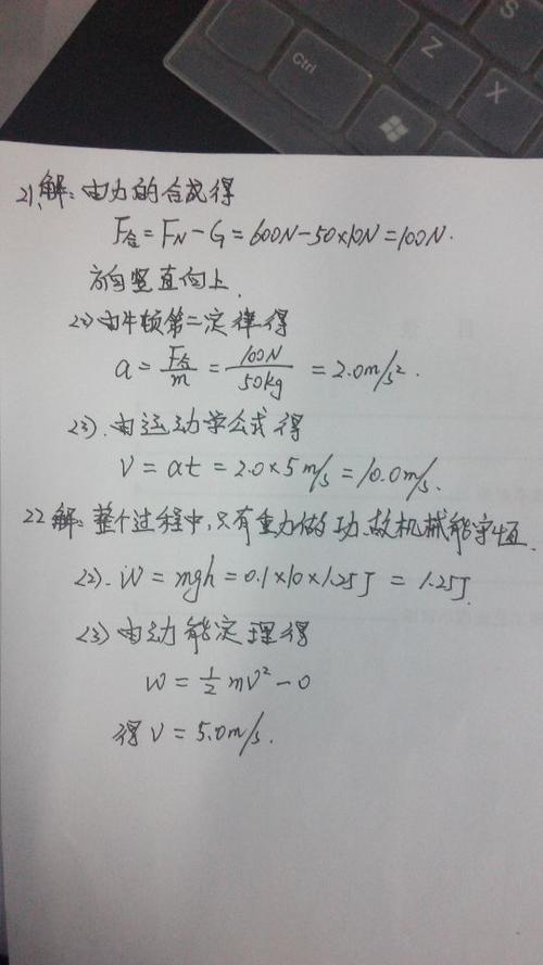 大学物理at和an怎么求