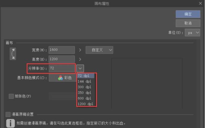 修改视频分辨率