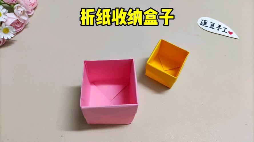做小盒子