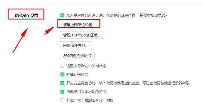360浏览器怎么保存网页密码