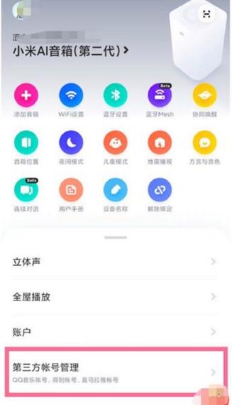 小爱同学怎么原创音乐