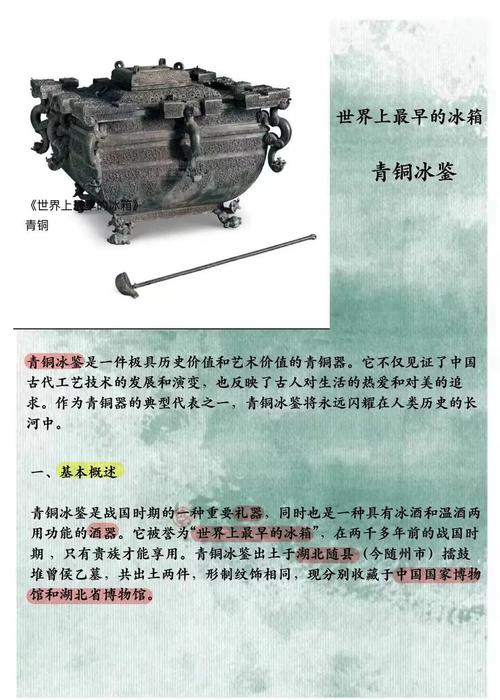 中国冷卫国发明了什么