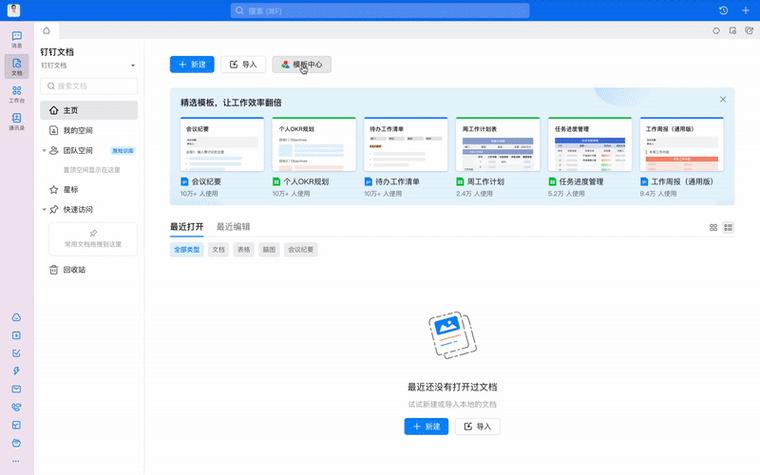 钉钉文件保存多久