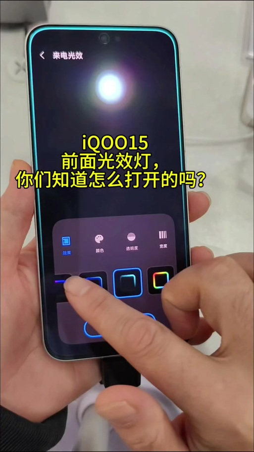 vivo手机氛围灯在哪里