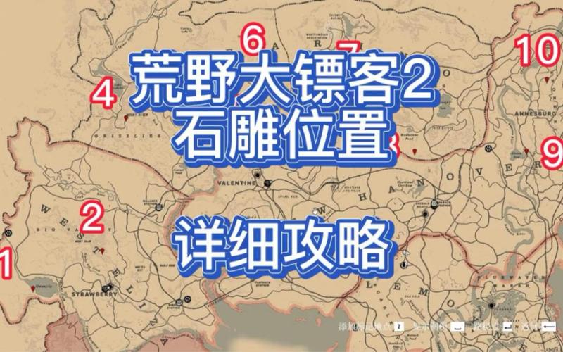 大镖客2石雕按压顺序