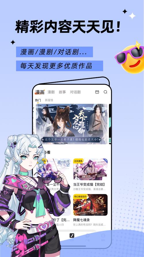 触漫无限内购破解版