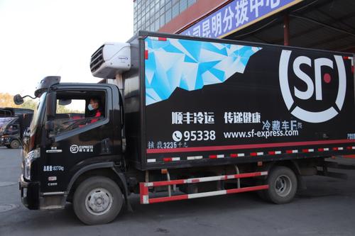 顺丰冷链物流电话号码
