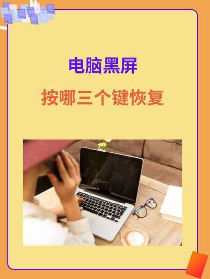 屏幕变窄了按三个键恢复