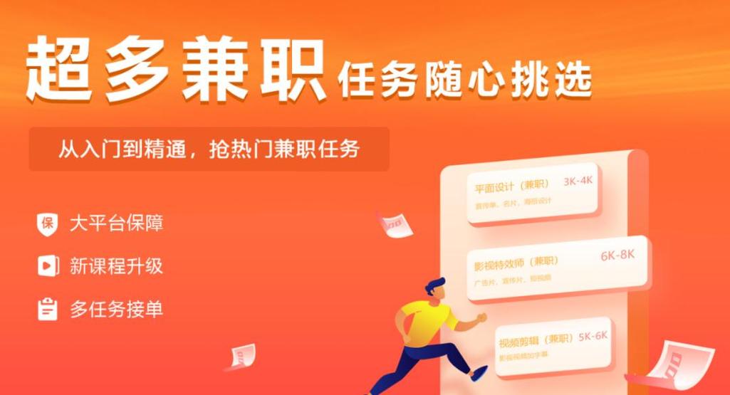 做小任务兼职