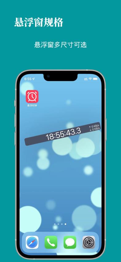 悬浮时钟app下载