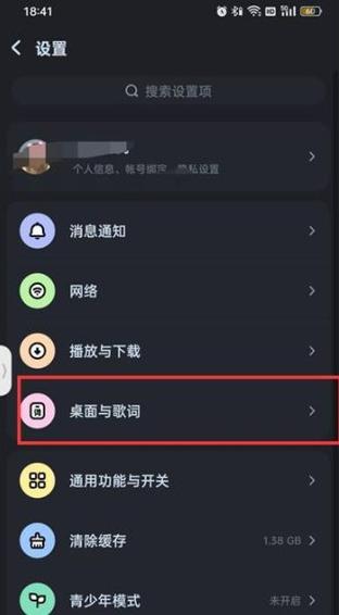 把酷狗音乐关上