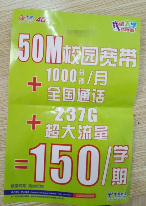 校园宽带改家庭宽带
