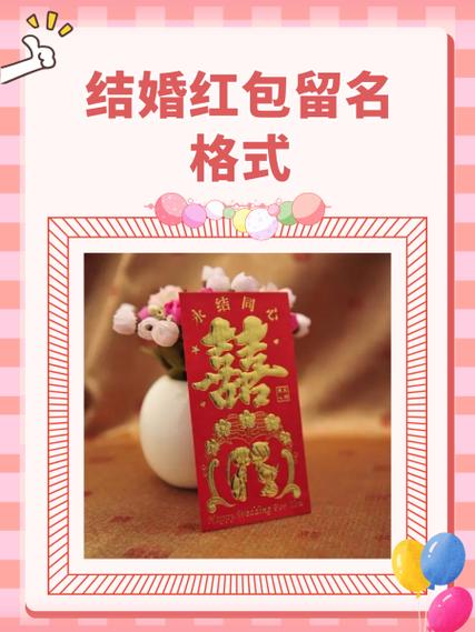 结婚猜红包数字1到200