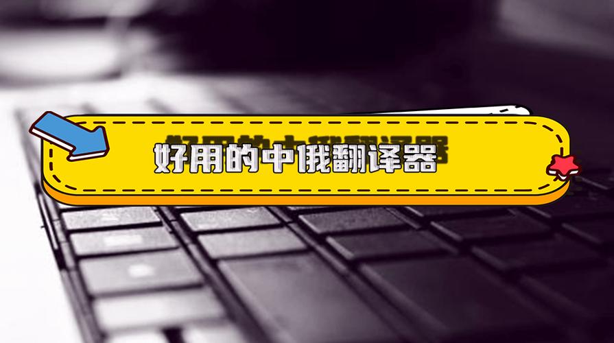 翻译器在线翻译语音