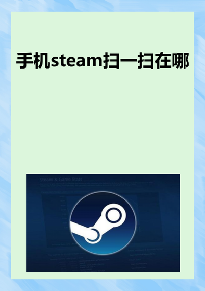 手机steam换另一个手机
