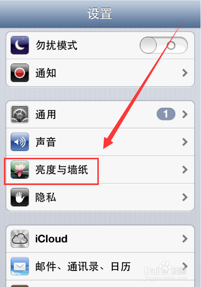 壁纸设置