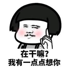 女生问你在哪里怎么撩