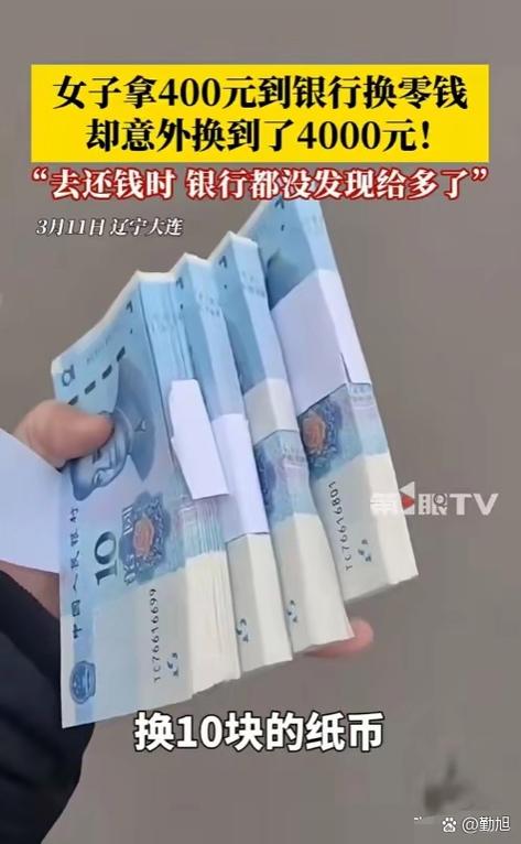 旧钞票可以去银行换吗