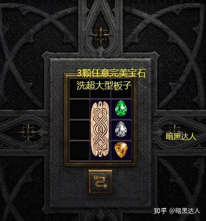 暗黑2最稀有三个护符