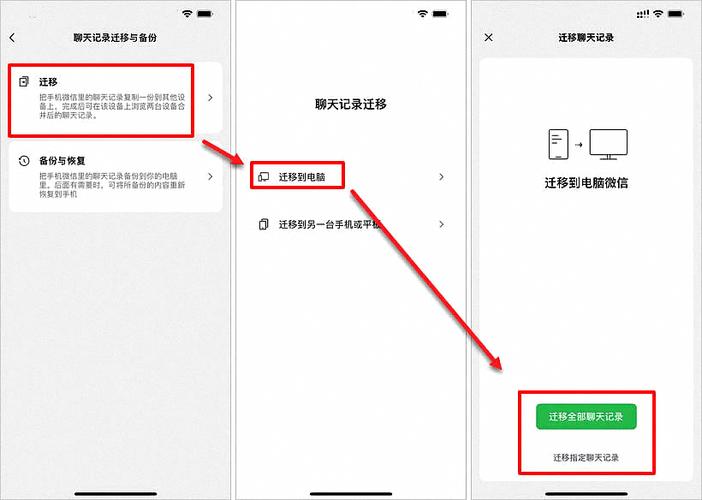 怎么把微信文字转成word文件
