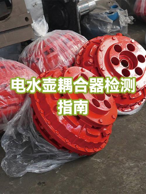 电热水壶耦合器图解