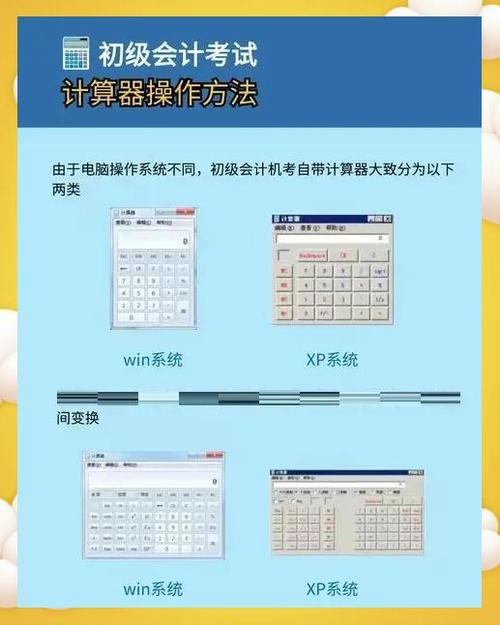 计算器的使用方法