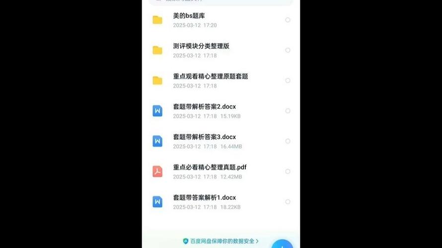 测测达人考试题库