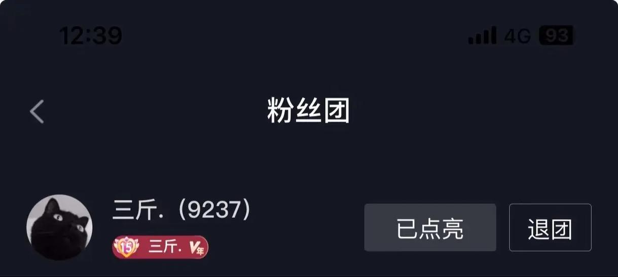 灯牌16级退了主播会不开心吗