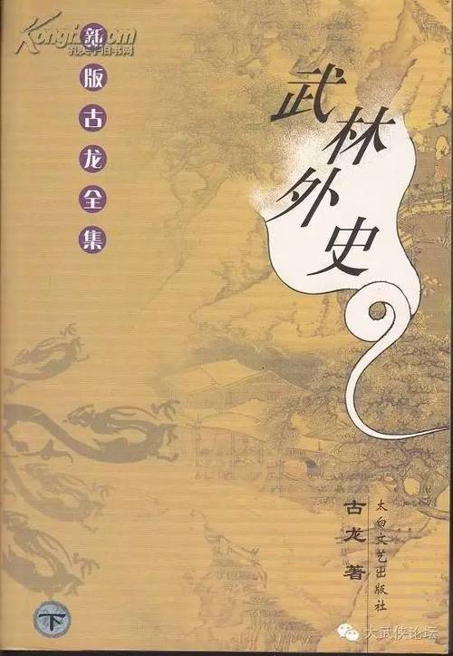 古龙小说全集精校版txt百度网盘