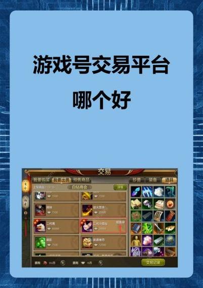 闲鱼上买游戏号靠谱吗