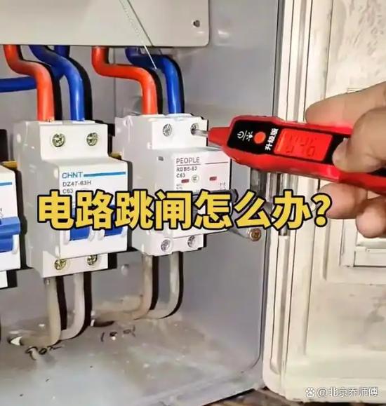 没跳闸单独一户没电了