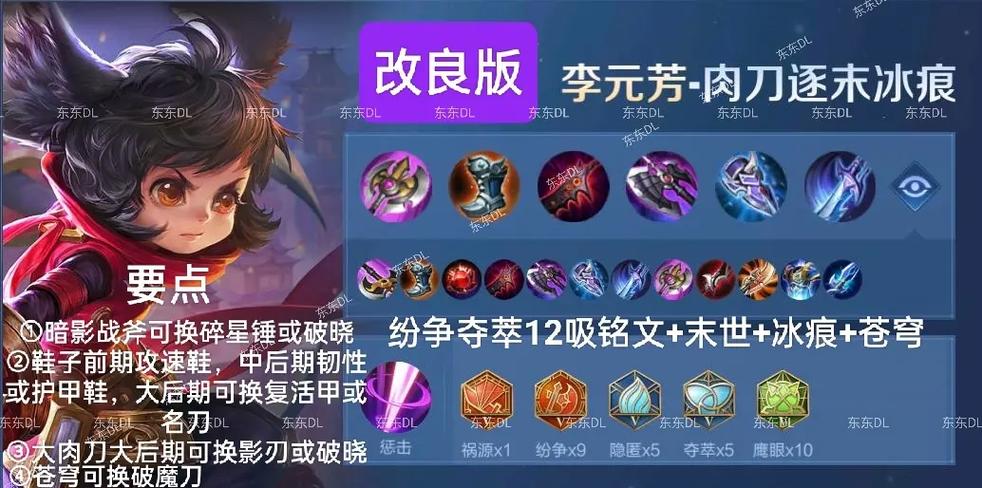 李元芳打野带不带惩戒